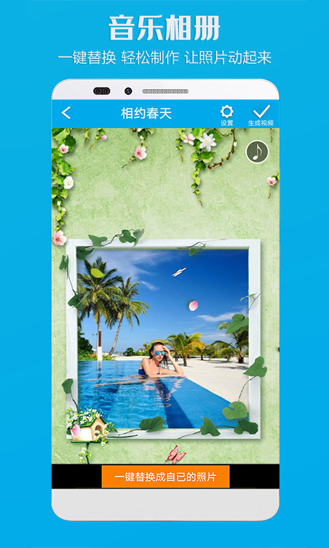 企盼电子相册软件展示图2