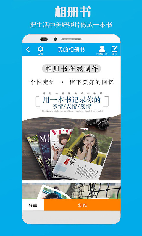 企盼电子相册软件展示图3