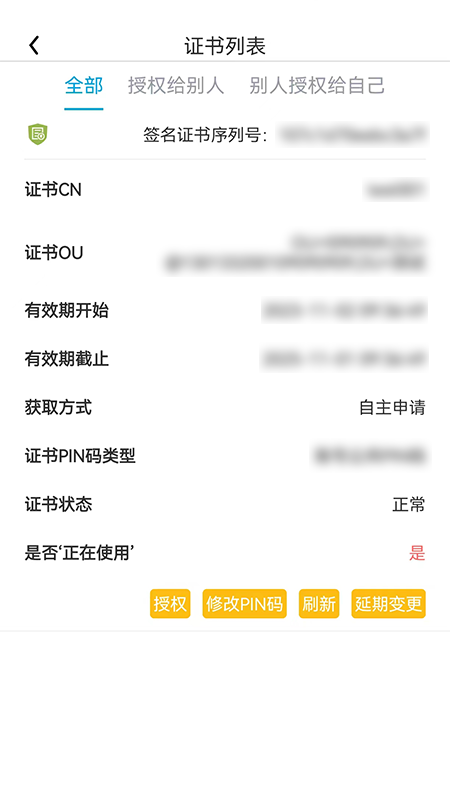 滨海软盾医疗版软件展示图3