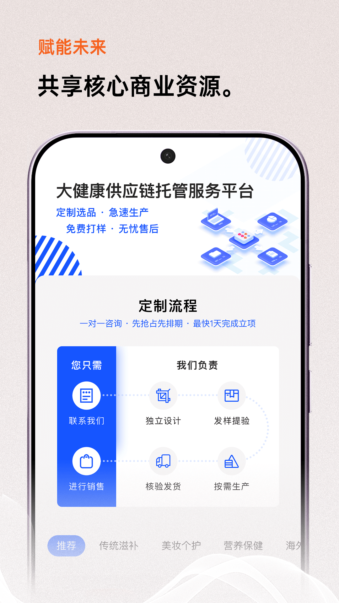 喜领货仓软件展示图3