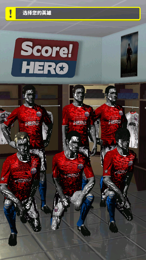 足球英雄新手玩法攻略2