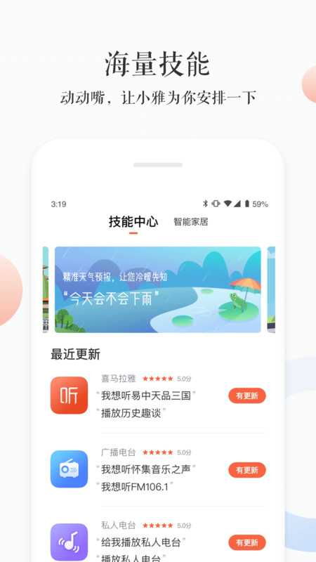 小雅app软件展示图3