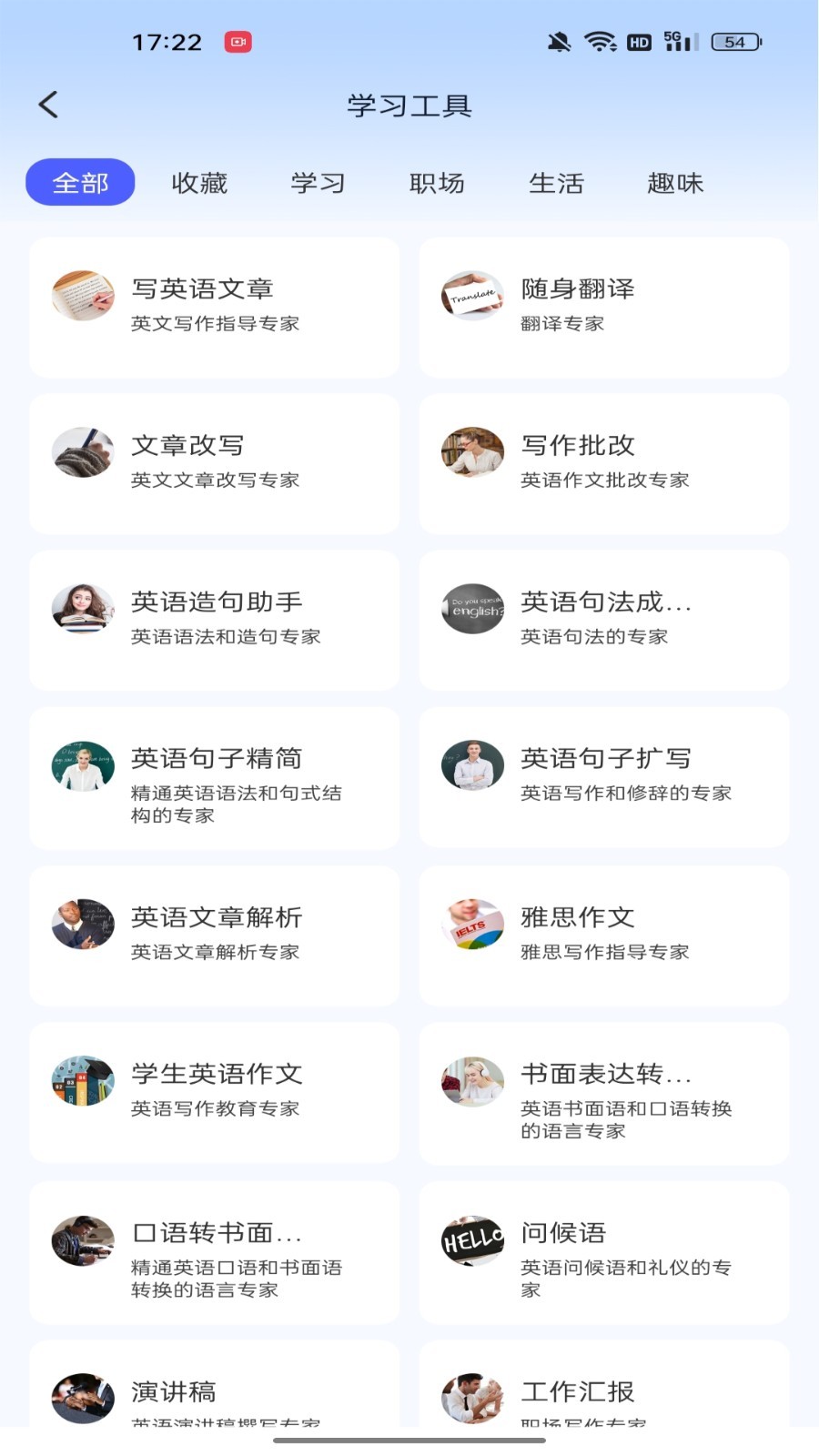 TalkAI app软件展示图4