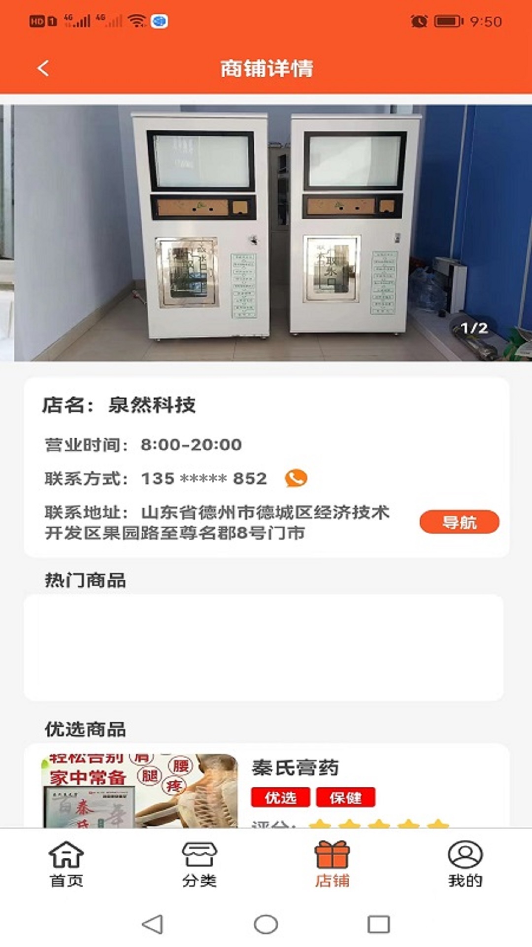 峥淘软件展示图4