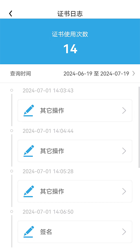 滨海软盾医疗版软件展示图4