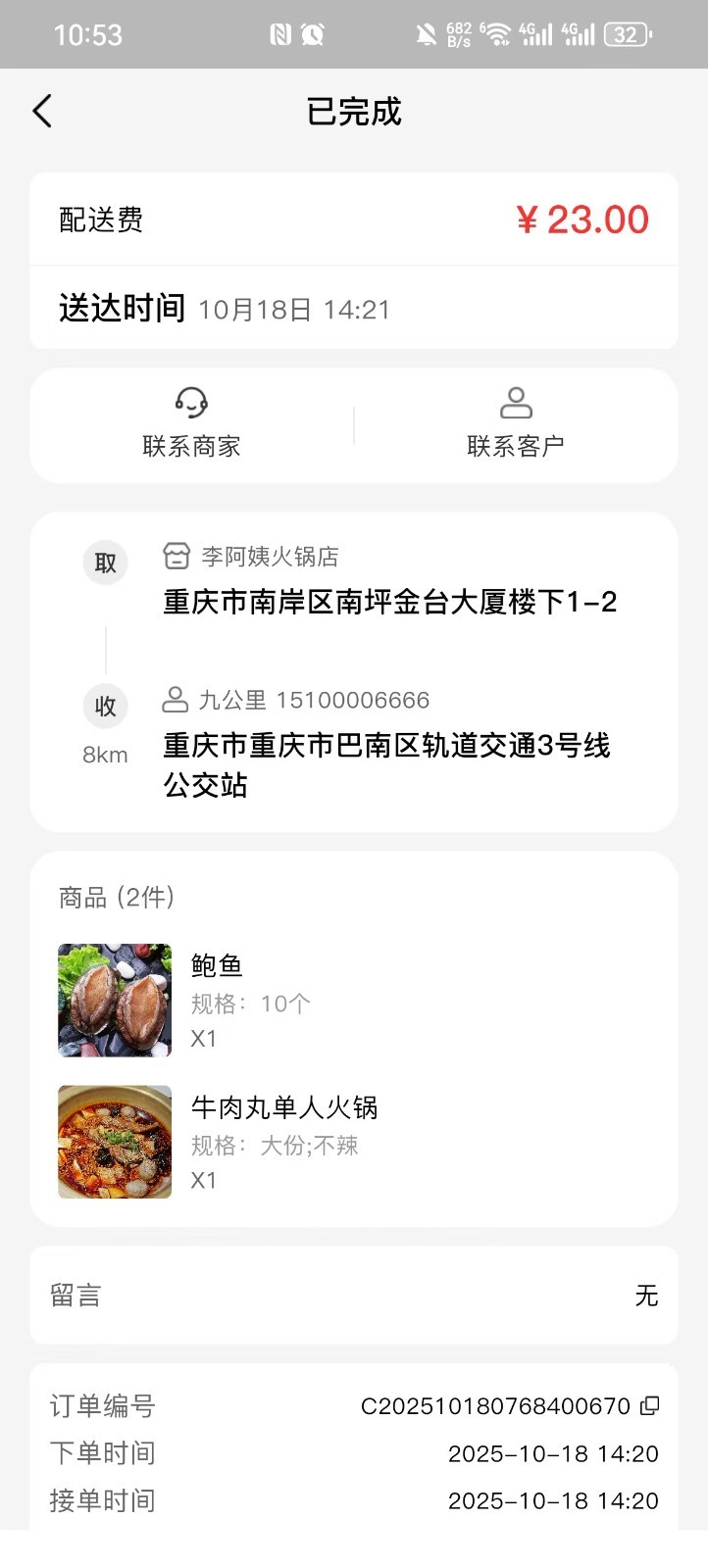 柒咪鱼服务端展示图2