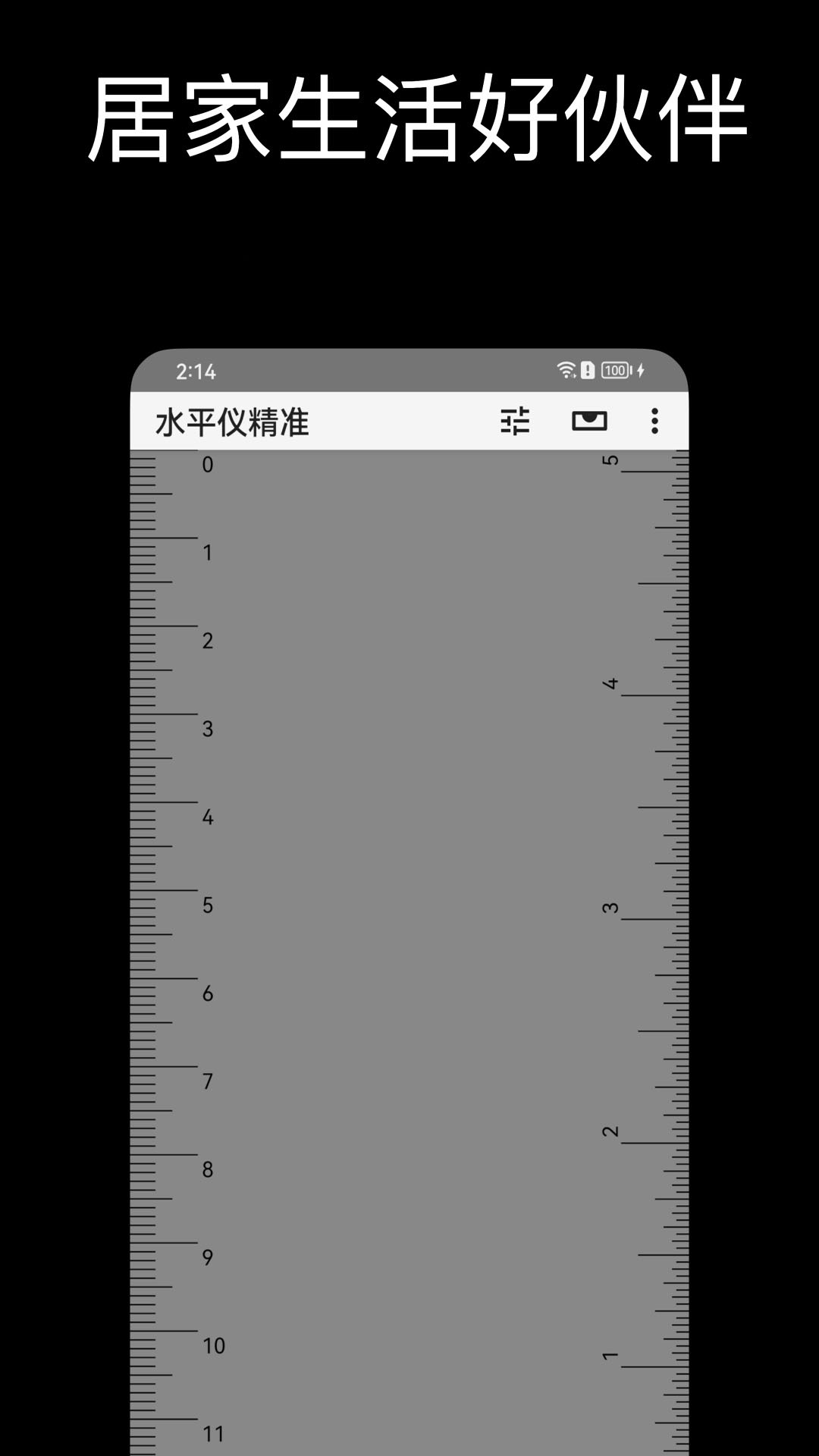 水平仪精准app软件展示图4