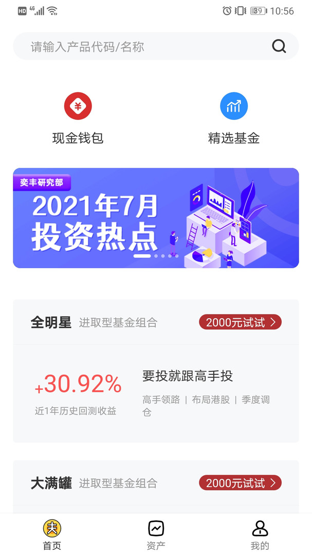 财可夫斯基app软件展示图1