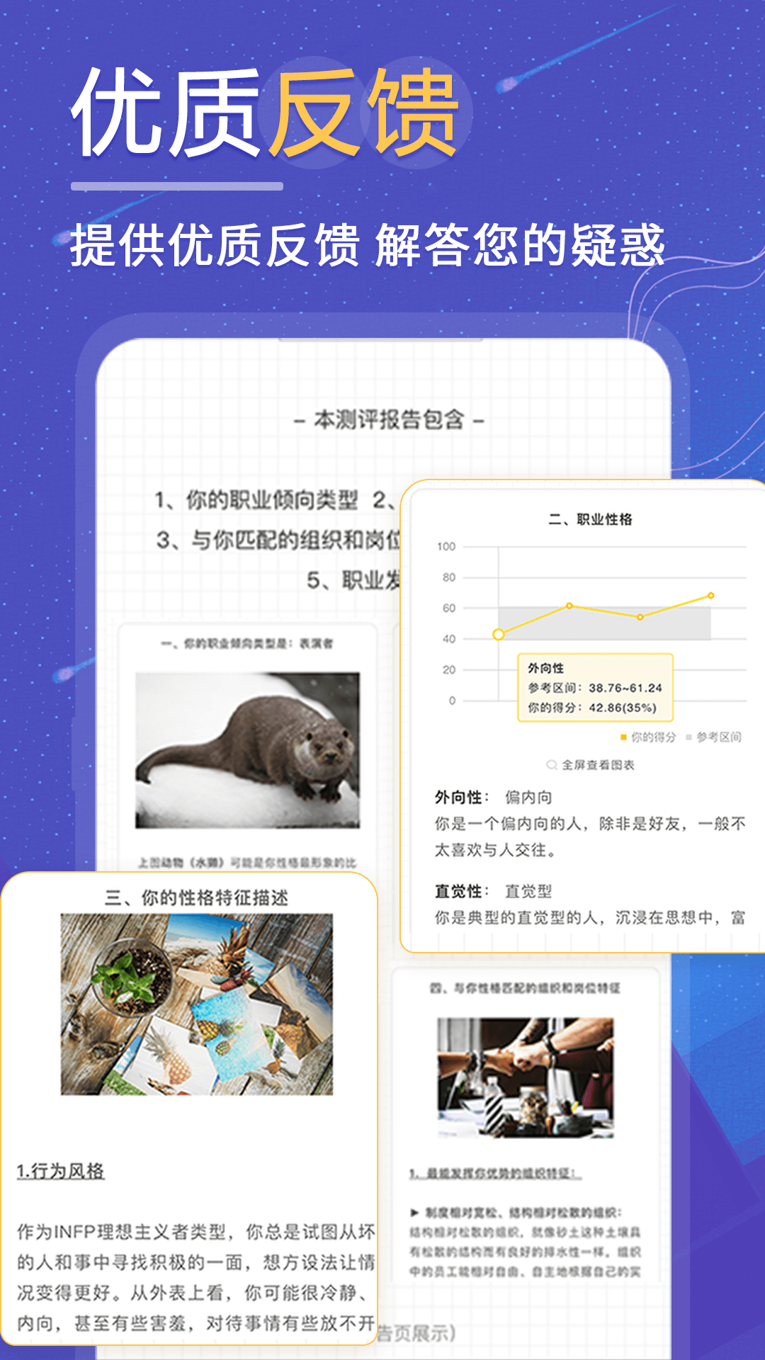 抑郁症焦虑症测试app软件展示图4
