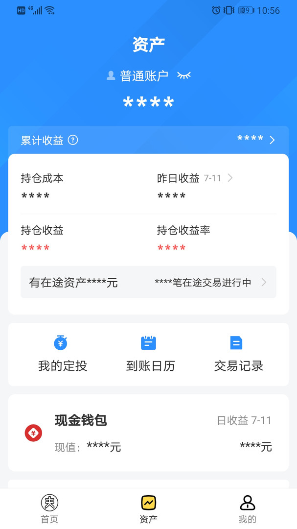 财可夫斯基app软件展示图2