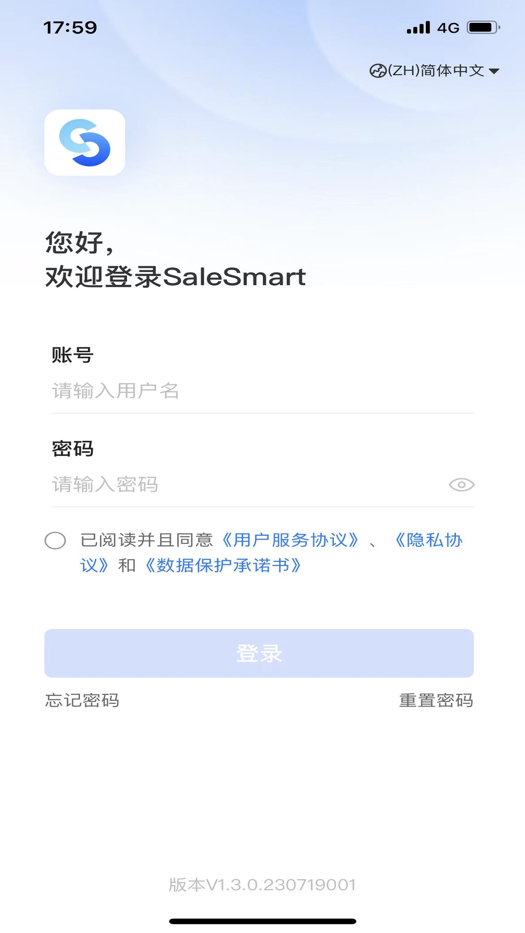 Midea SaleSmart软件展示图2