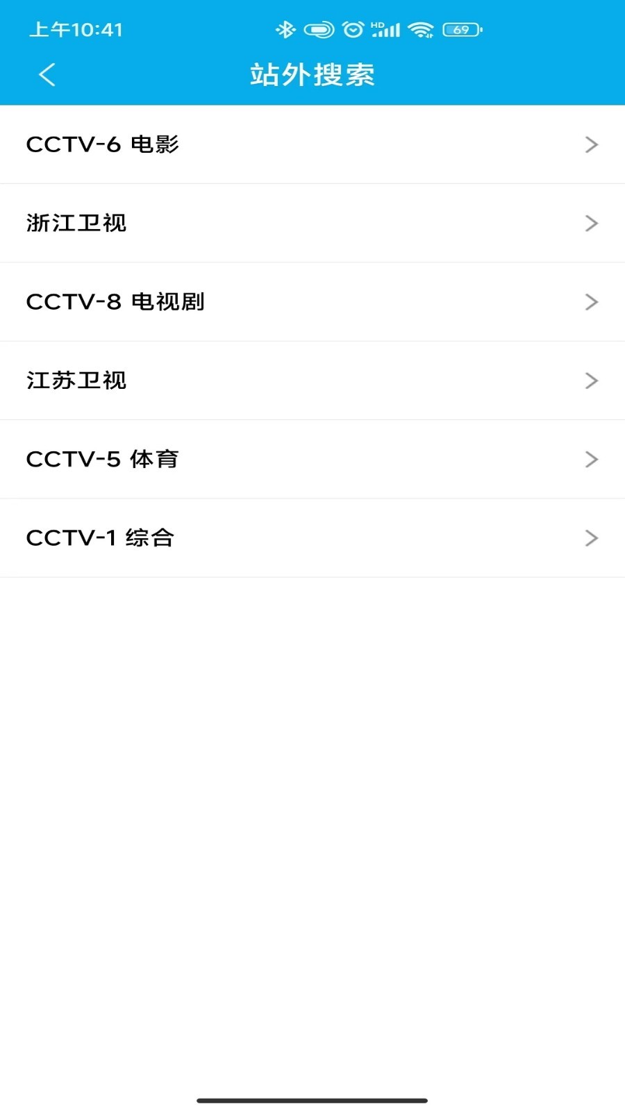 手机电视工具软件展示图2