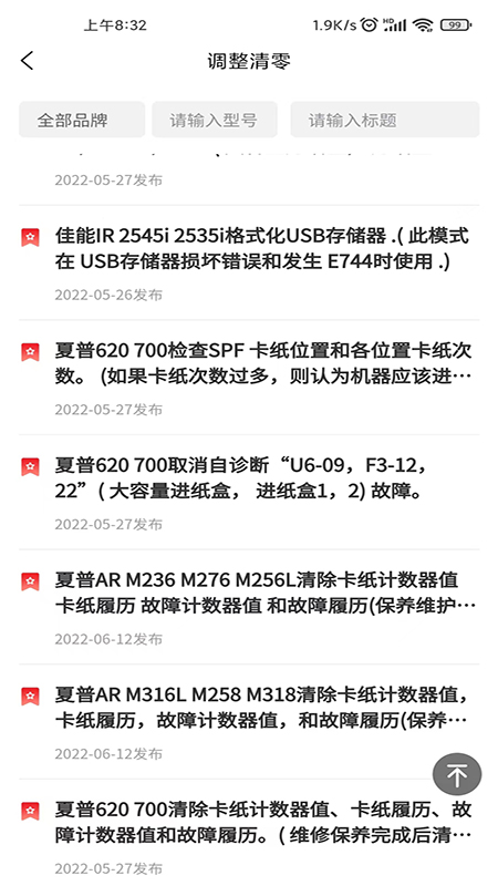 奥菲斯app展示图3