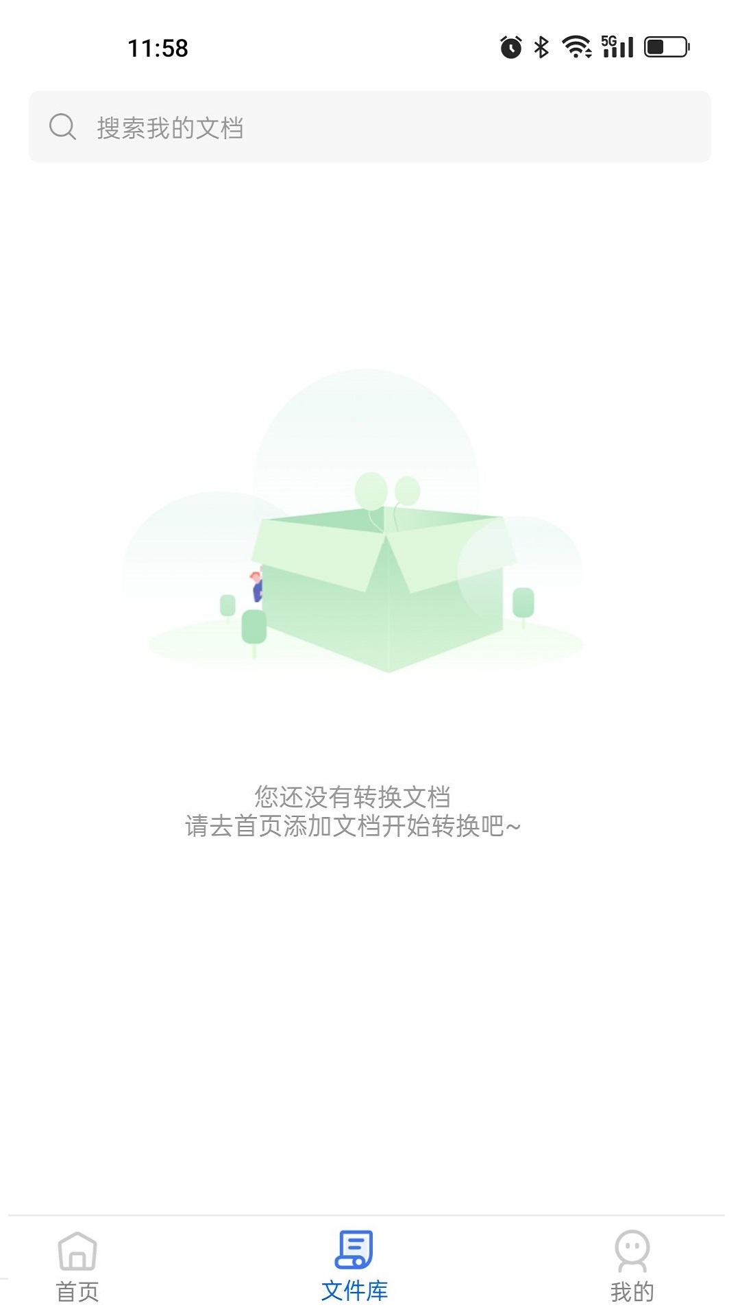 全能CAD转换器软件展示图3
