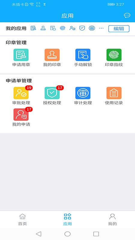 云玺量子app软件展示图1