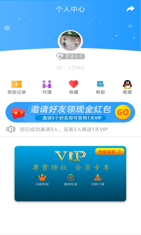 视频去水印剪辑app软件展示图4