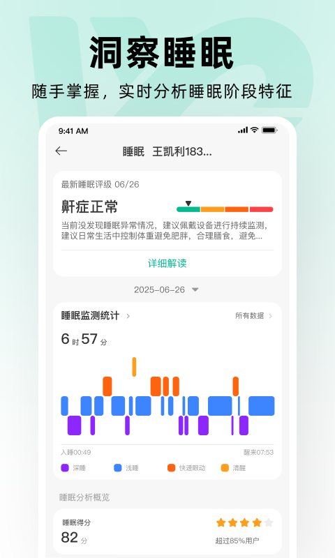 万医生app软件展示图3