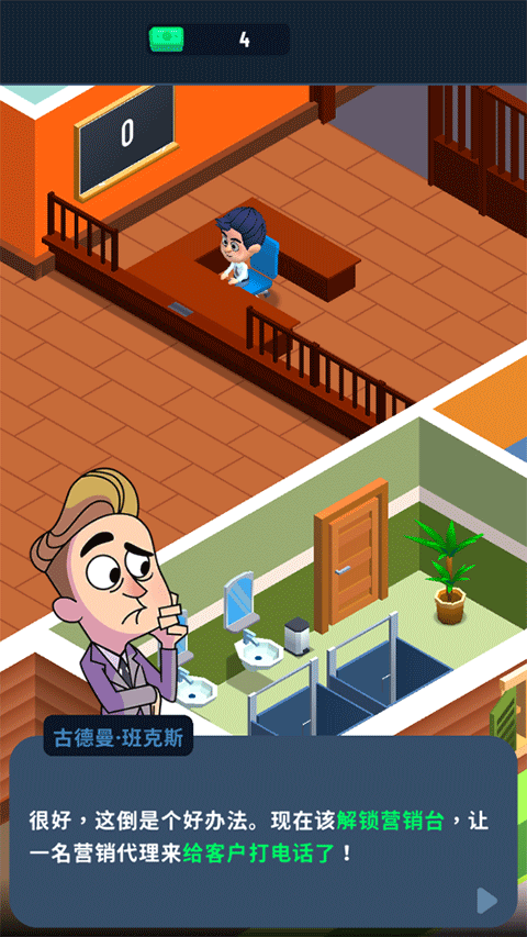 闲置银行大亨手游玩法攻略2