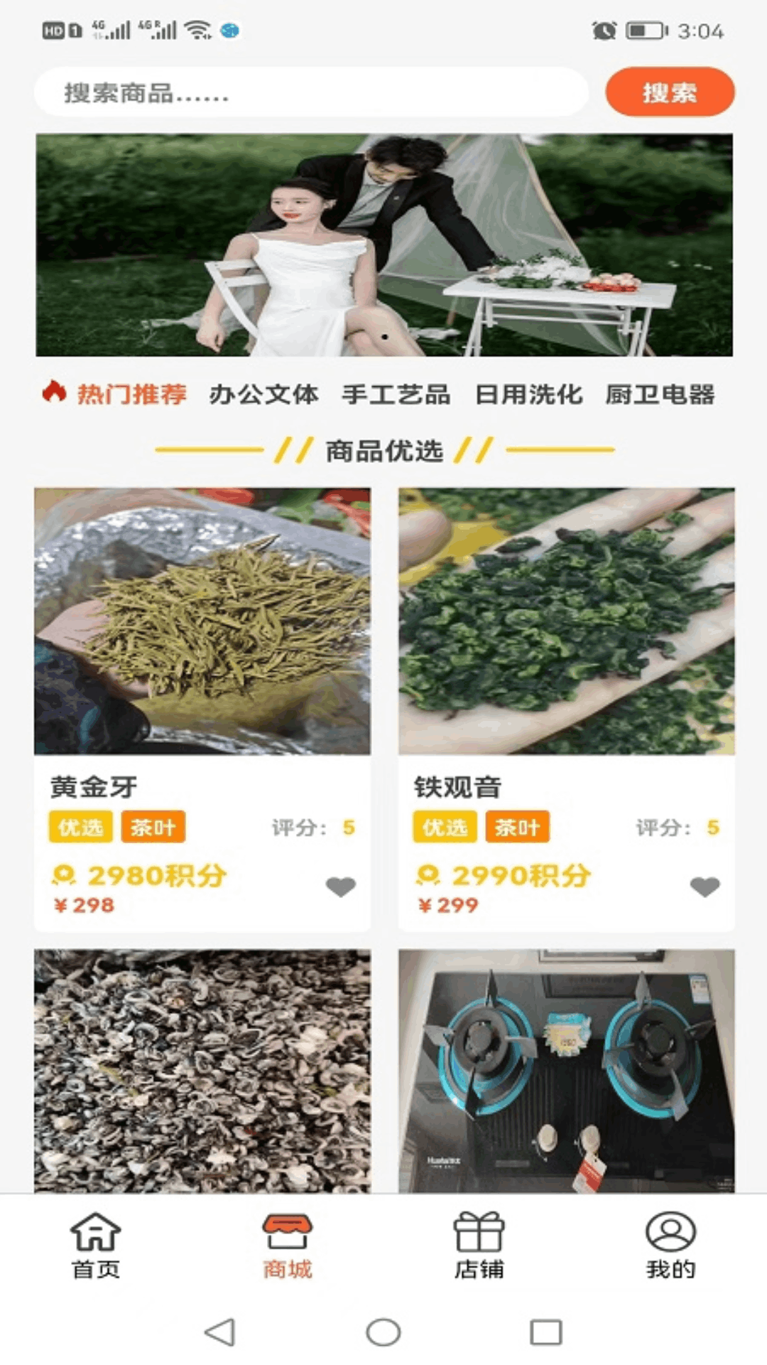 峥淘软件展示图2