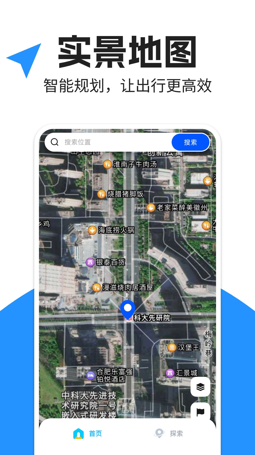 全景导航实时地图软件展示图3