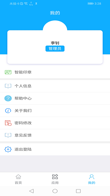 云玺量子app软件展示图2