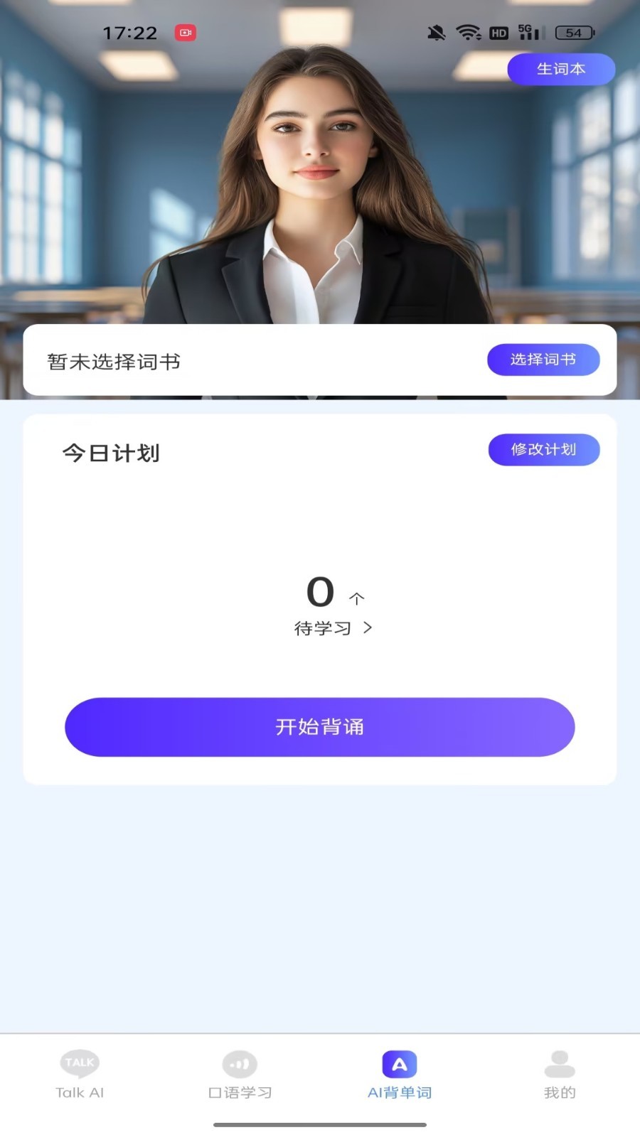 TalkAI app软件展示图2