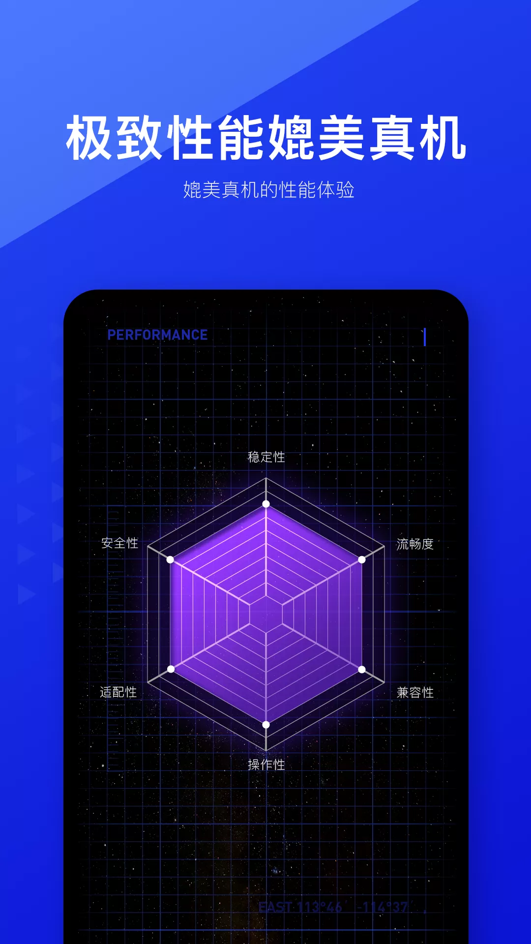 光速虚拟机app软件展示图4