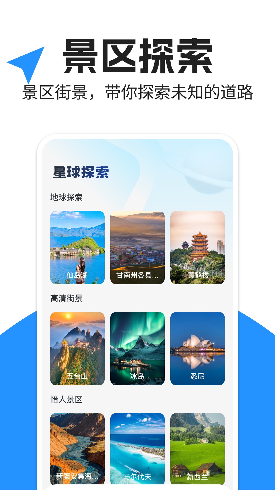 全景导航实时地图软件展示图2