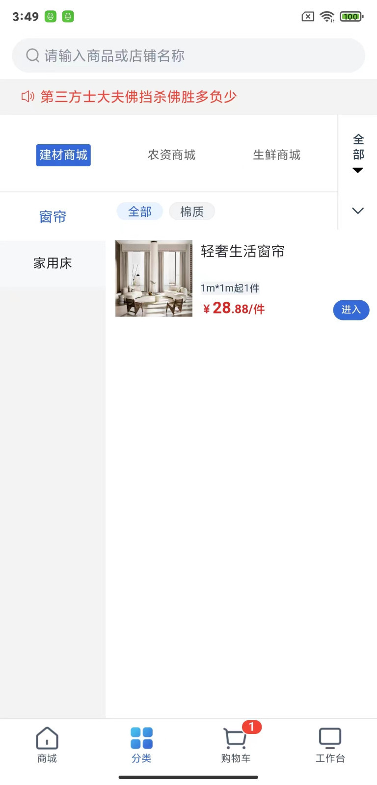 飞算数智通软件展示图3