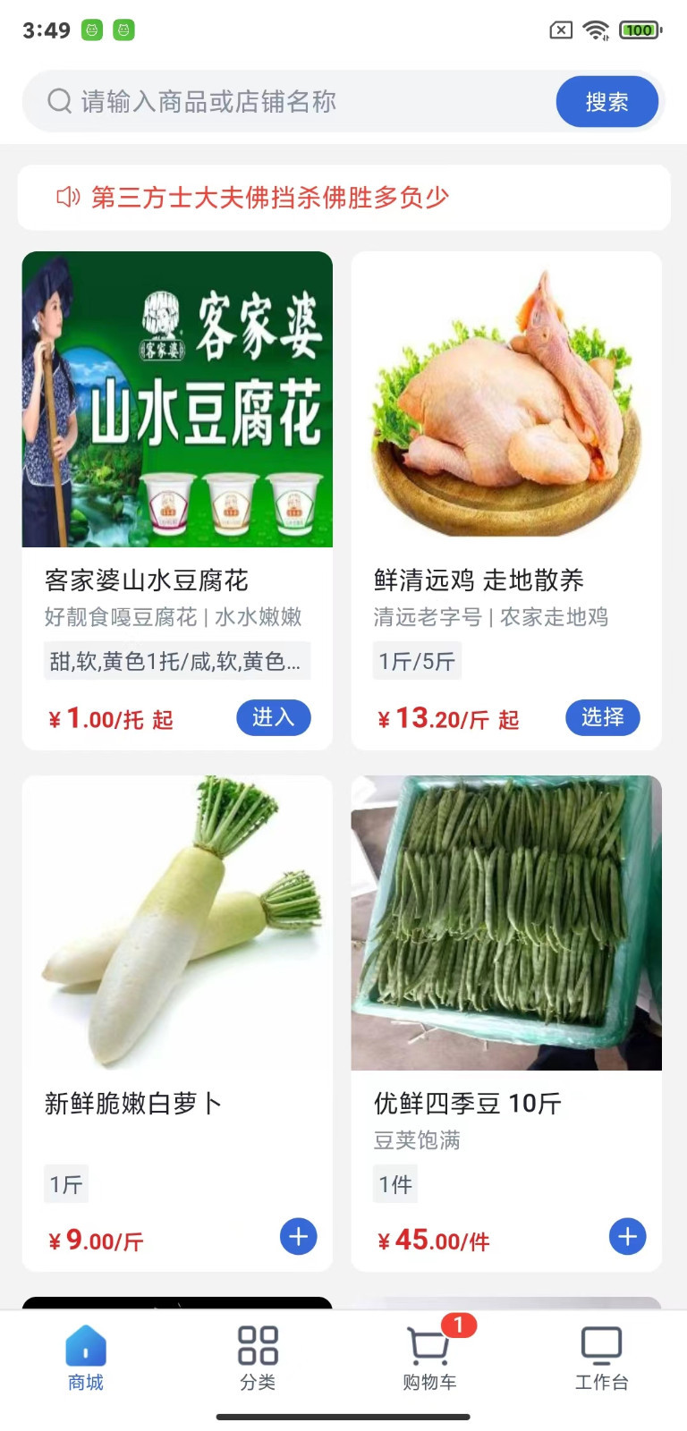 飞算数智通软件展示图1