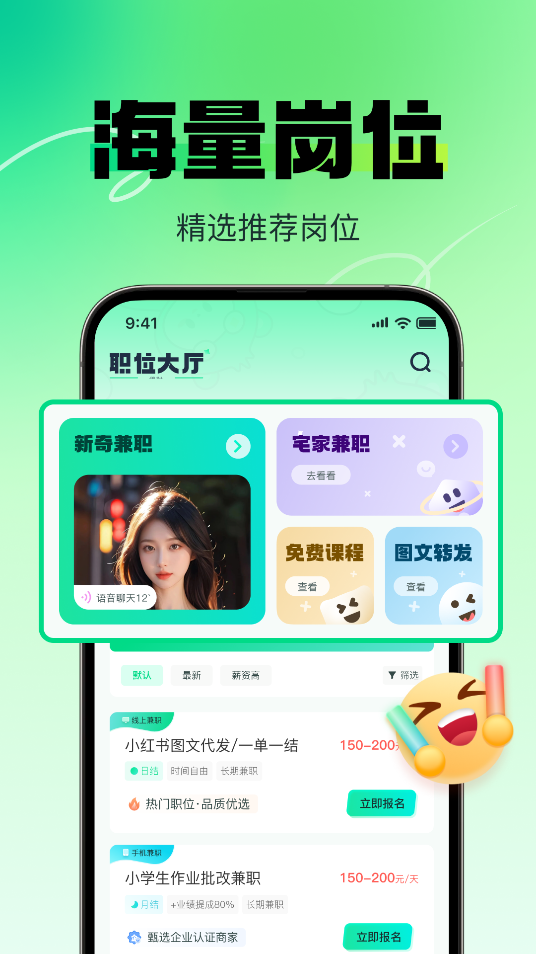 赚米兼职软件展示图3