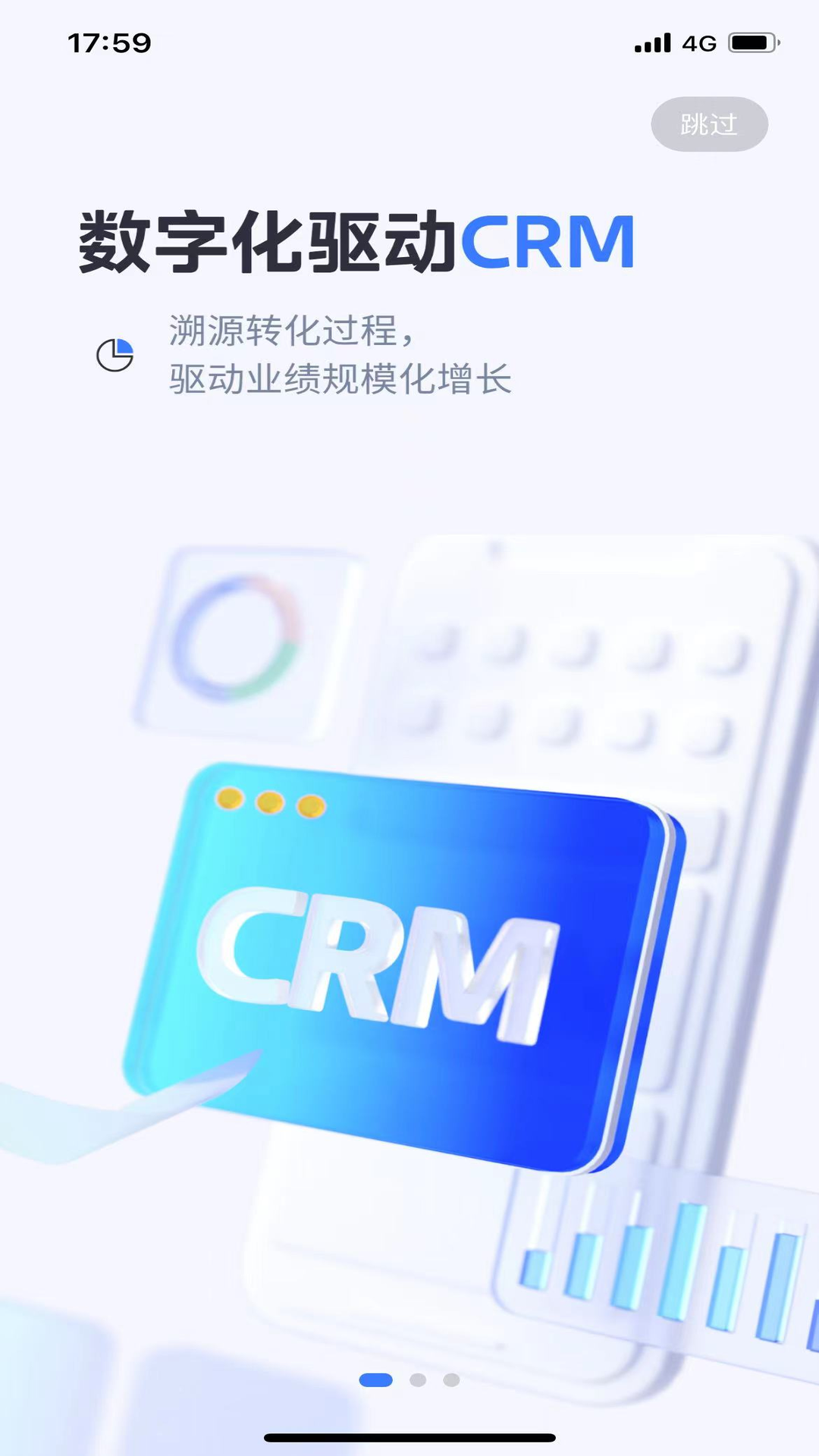 Midea SaleSmart软件展示图1