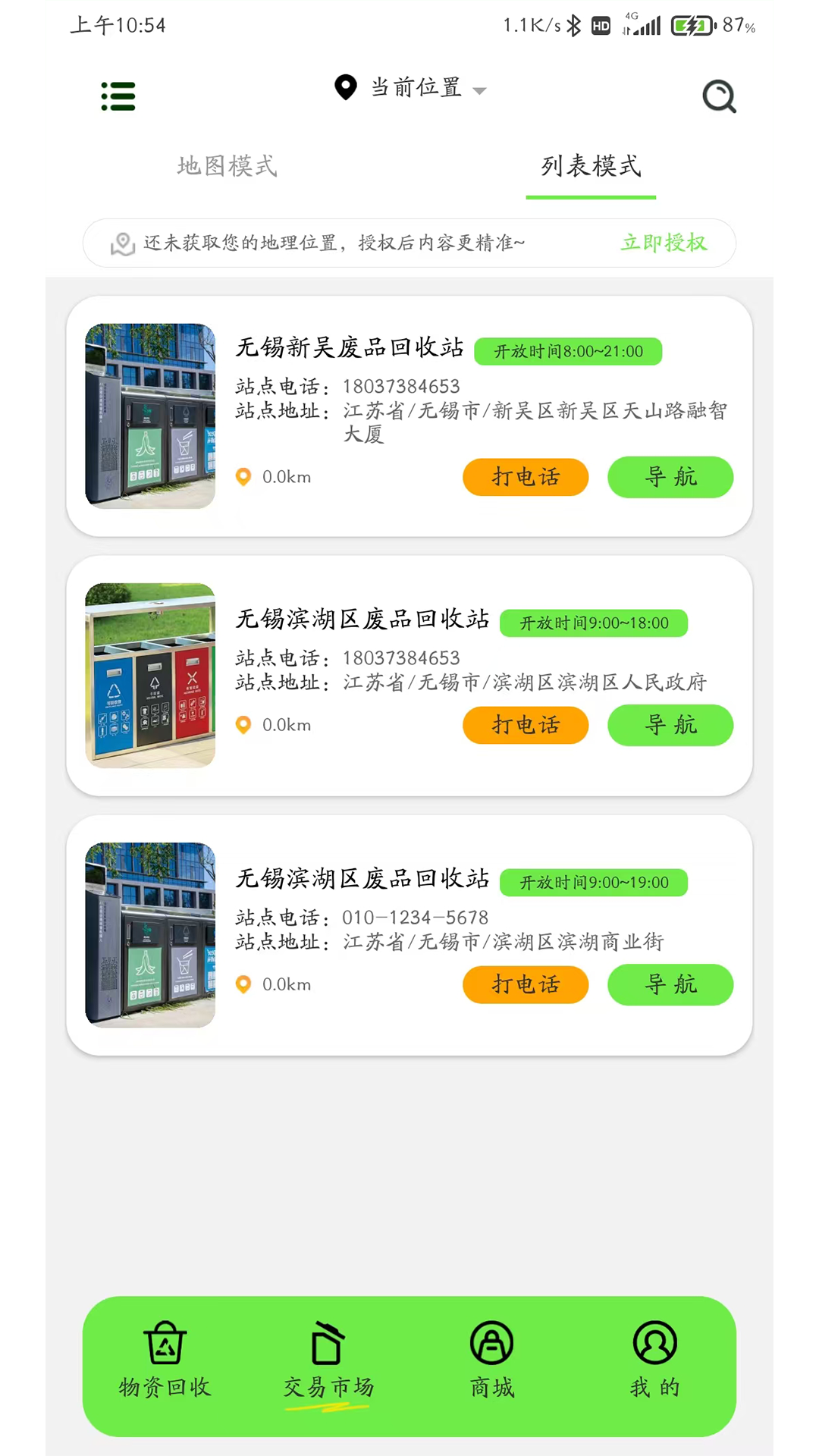 乐色app软件展示图2
