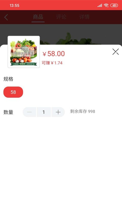 邮乐优鲜展示图4