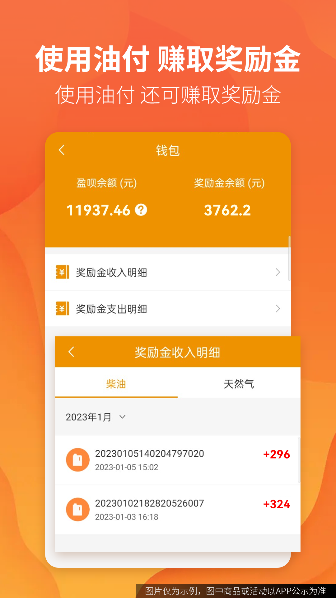 路路盈货主端软件展示图4