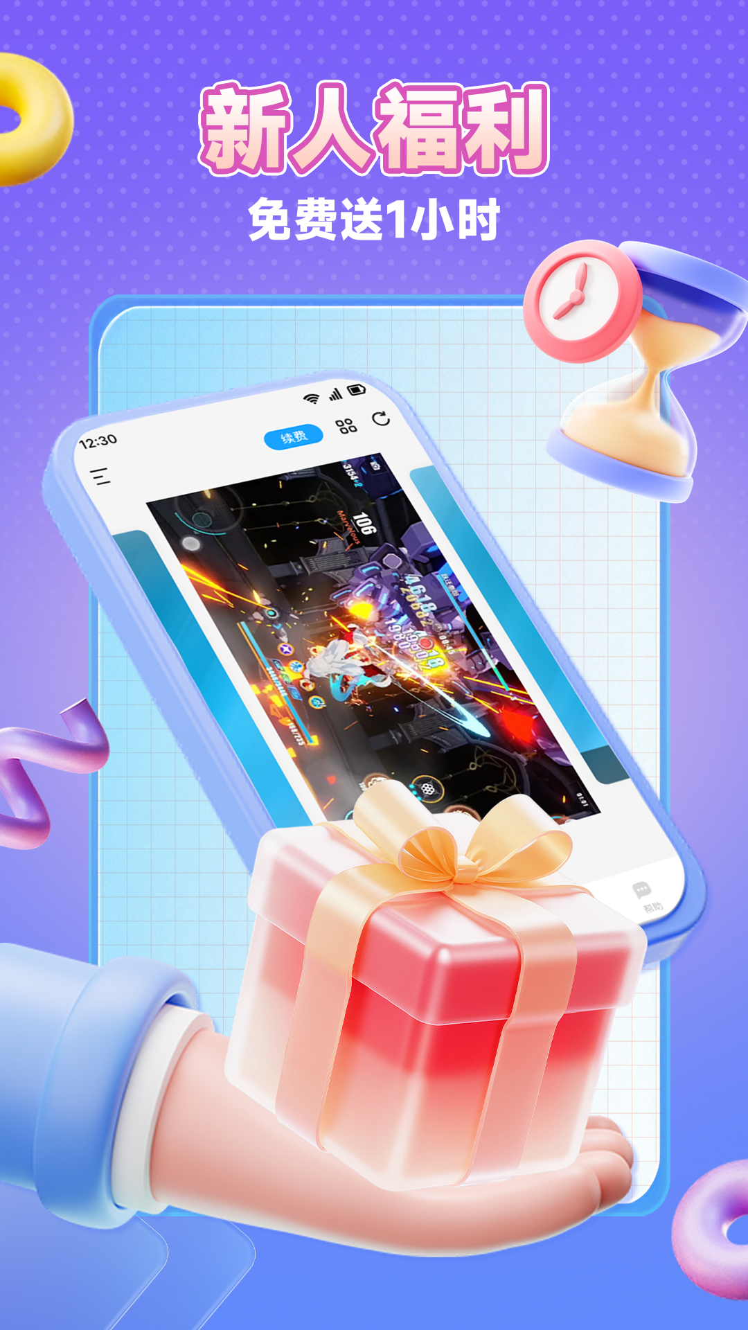 小滴云手机软件展示图1