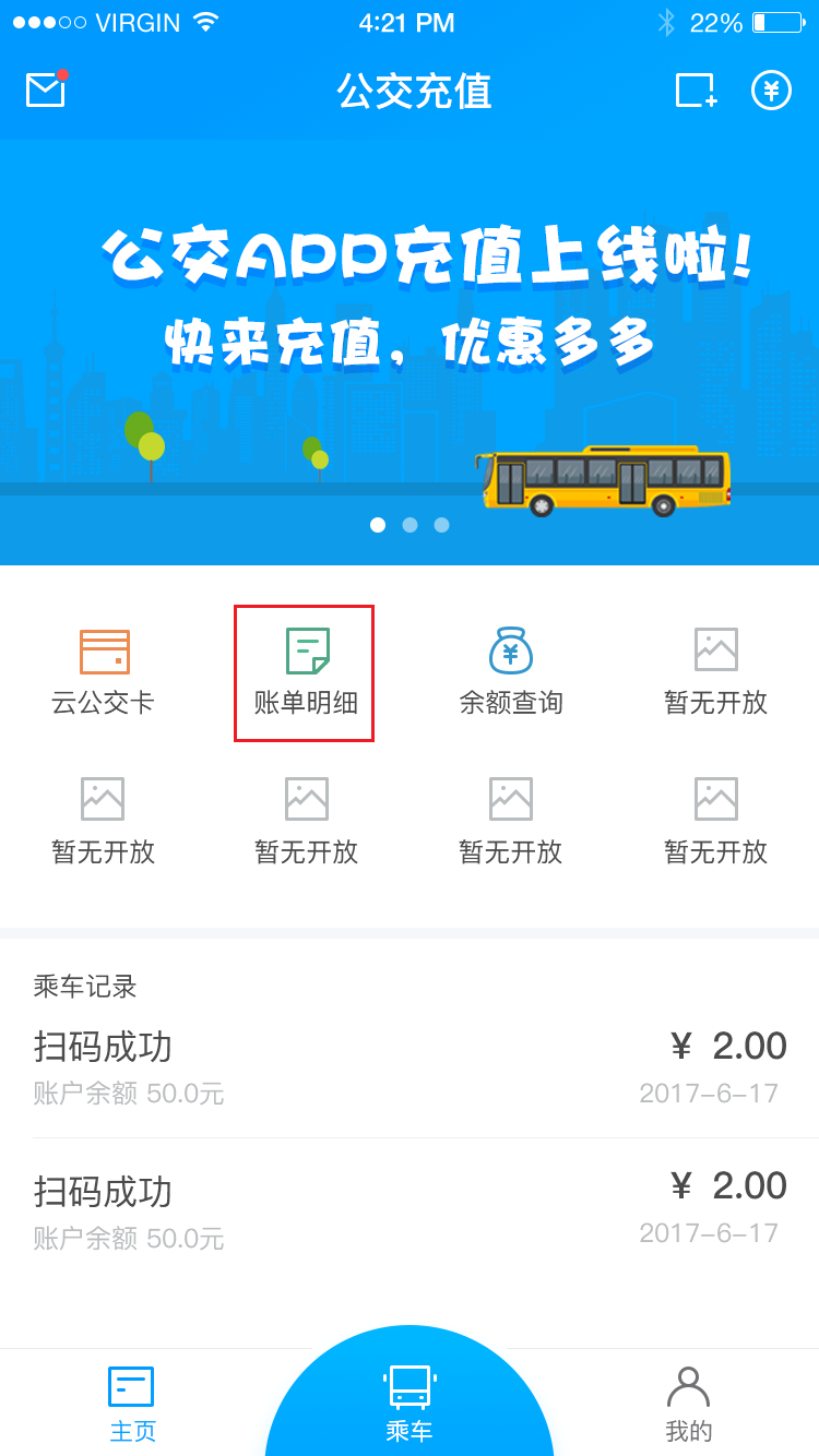 安东行app软件展示图1