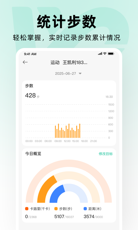 万医生app软件展示图4
