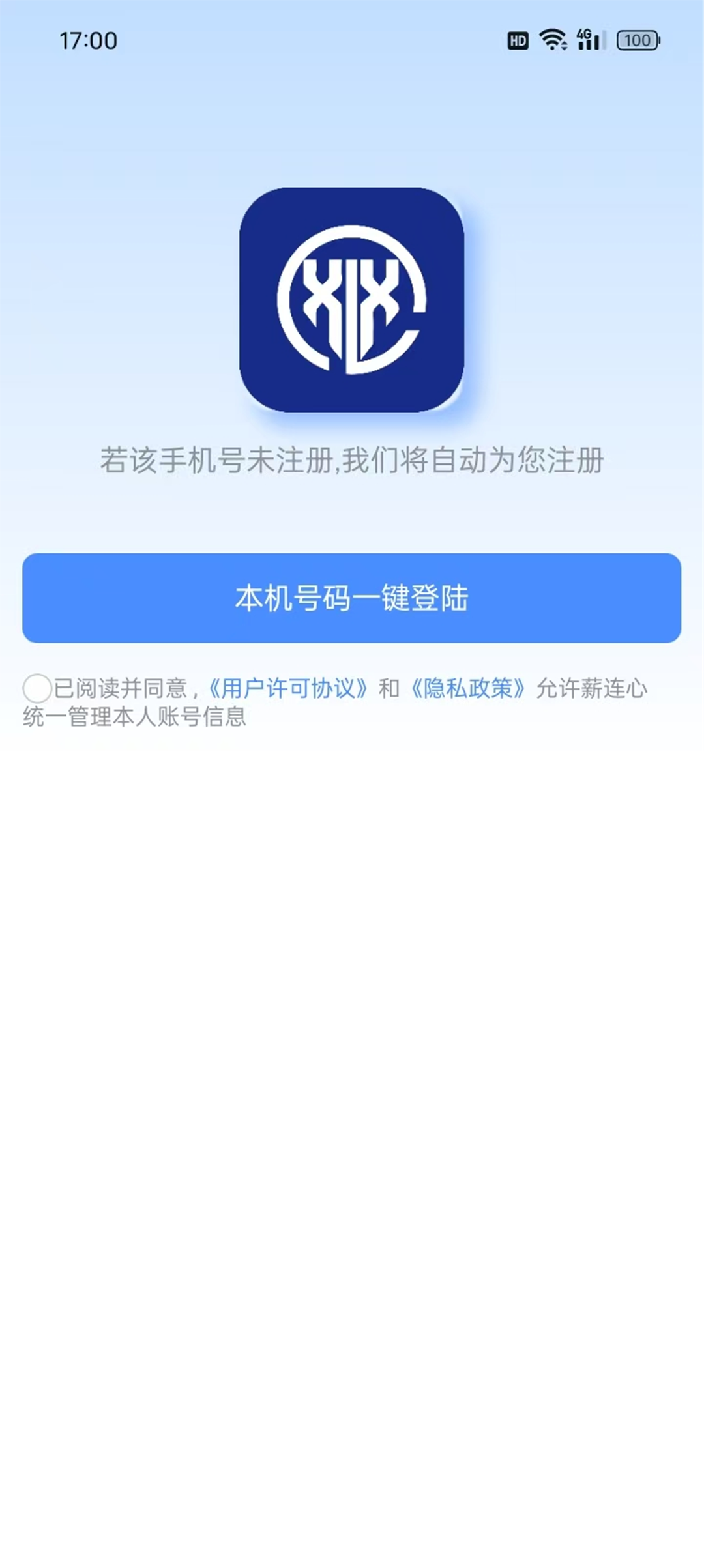 薪连心app软件展示图2