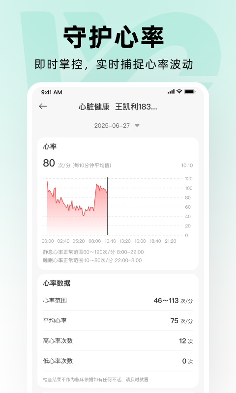 万医生app软件展示图2
