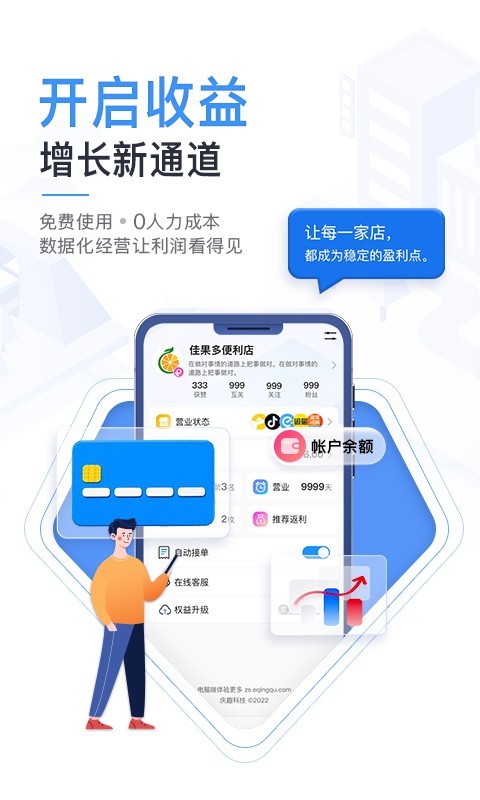 庆趣助手展示图4