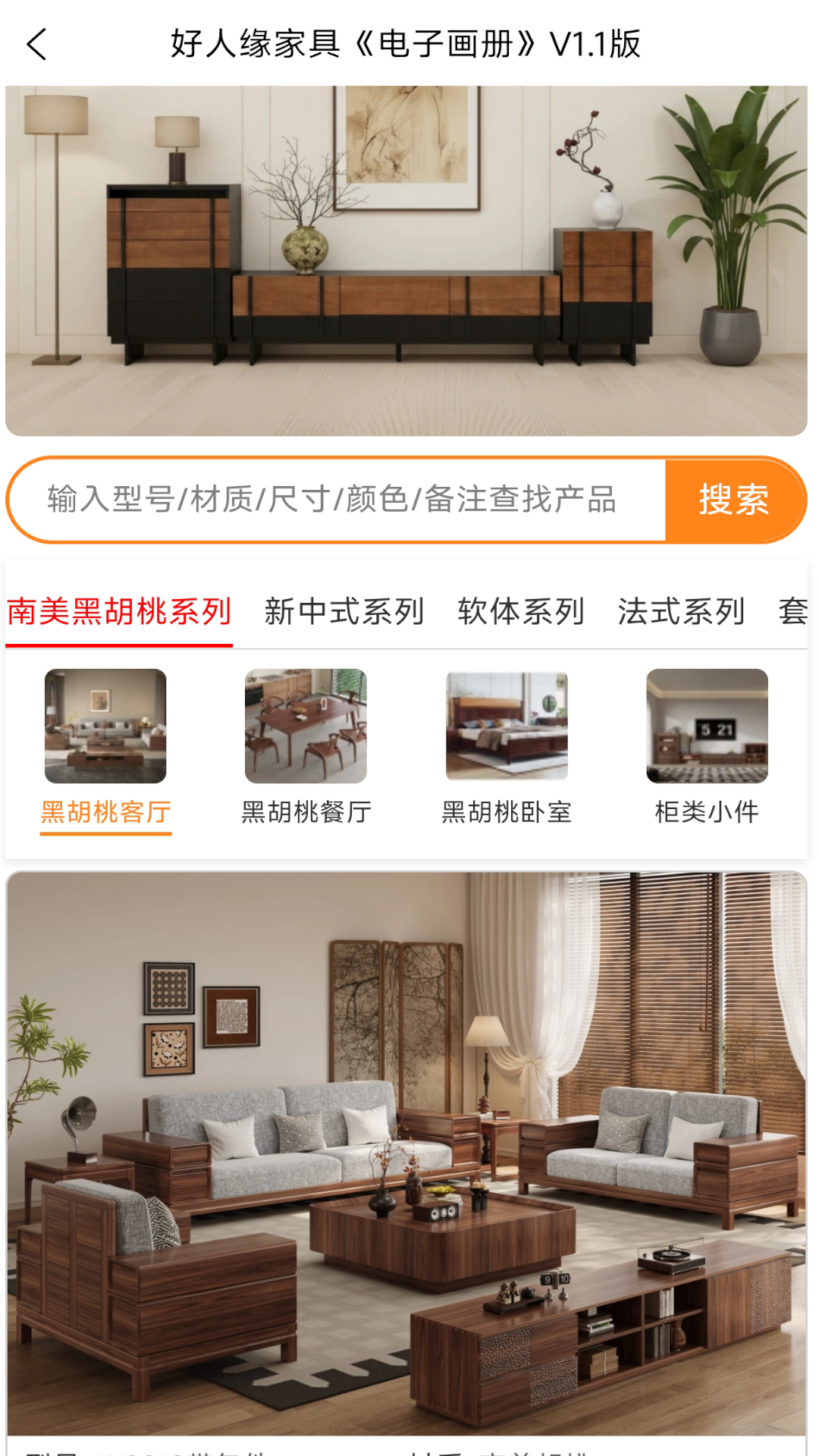 极客app软件展示图3