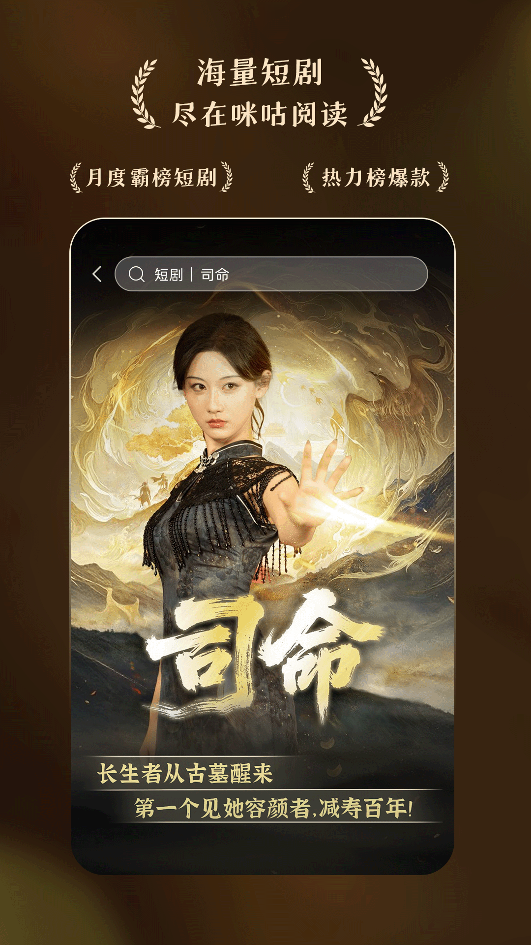 咪咕阅读app软件展示图2