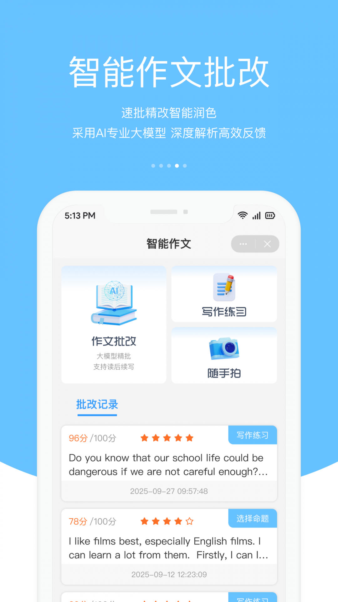 会听说app软件展示图4