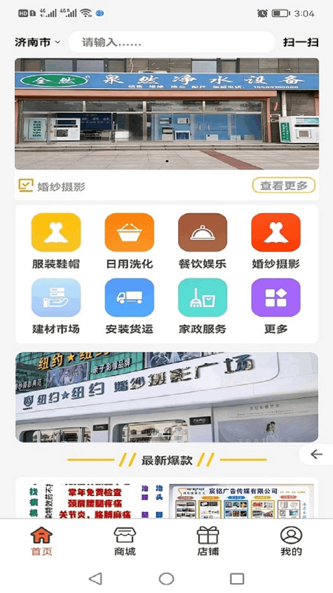 峥淘软件展示图1