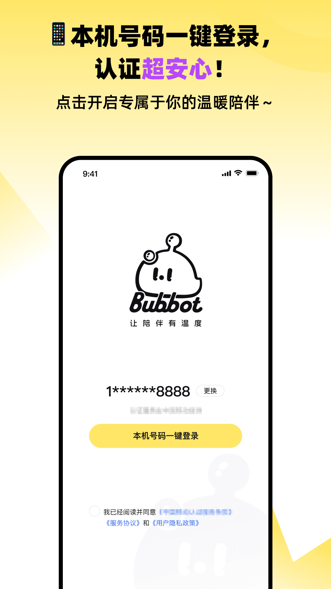 Bubbot app软件展示图2