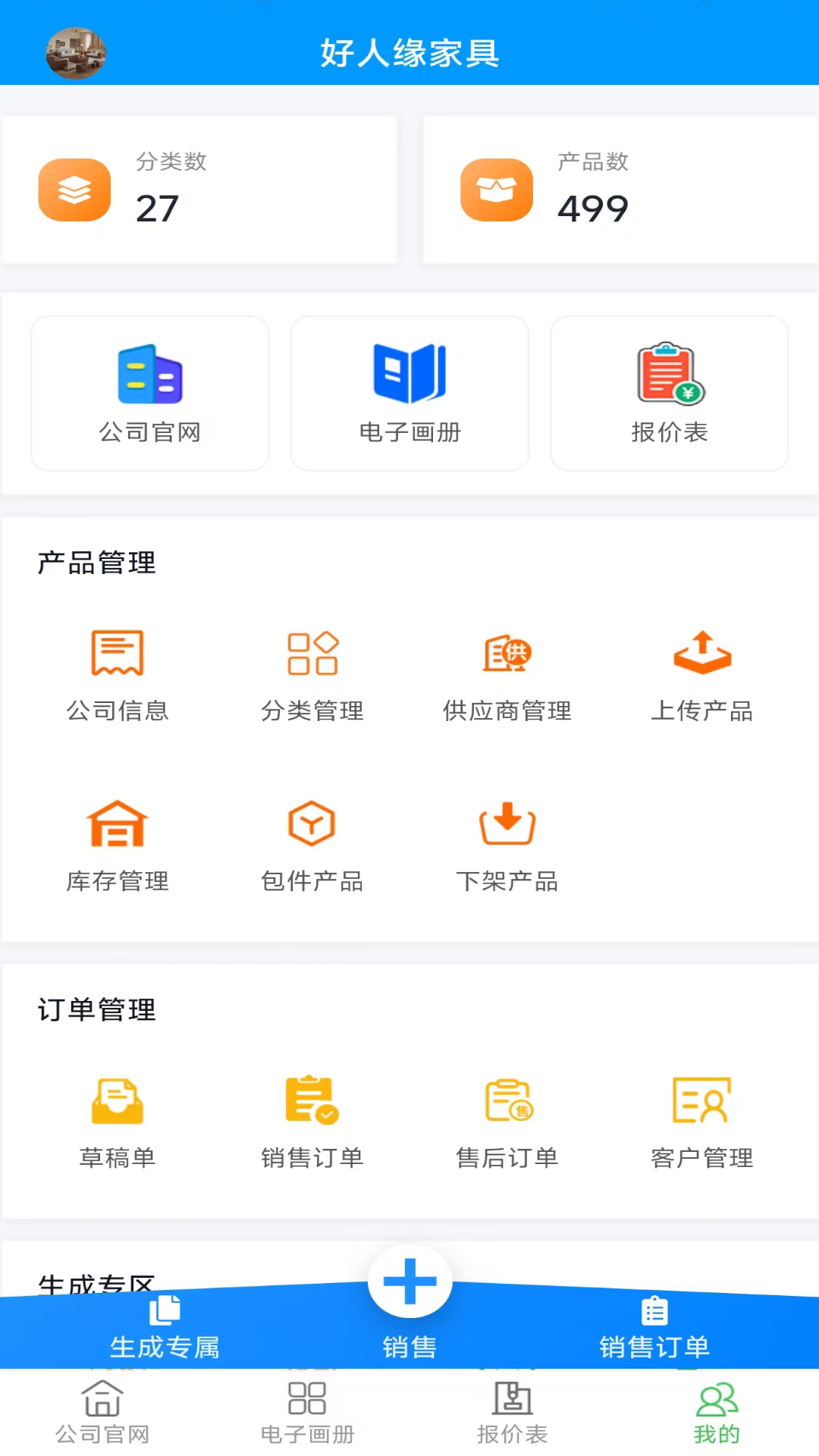 极客app软件展示图1
