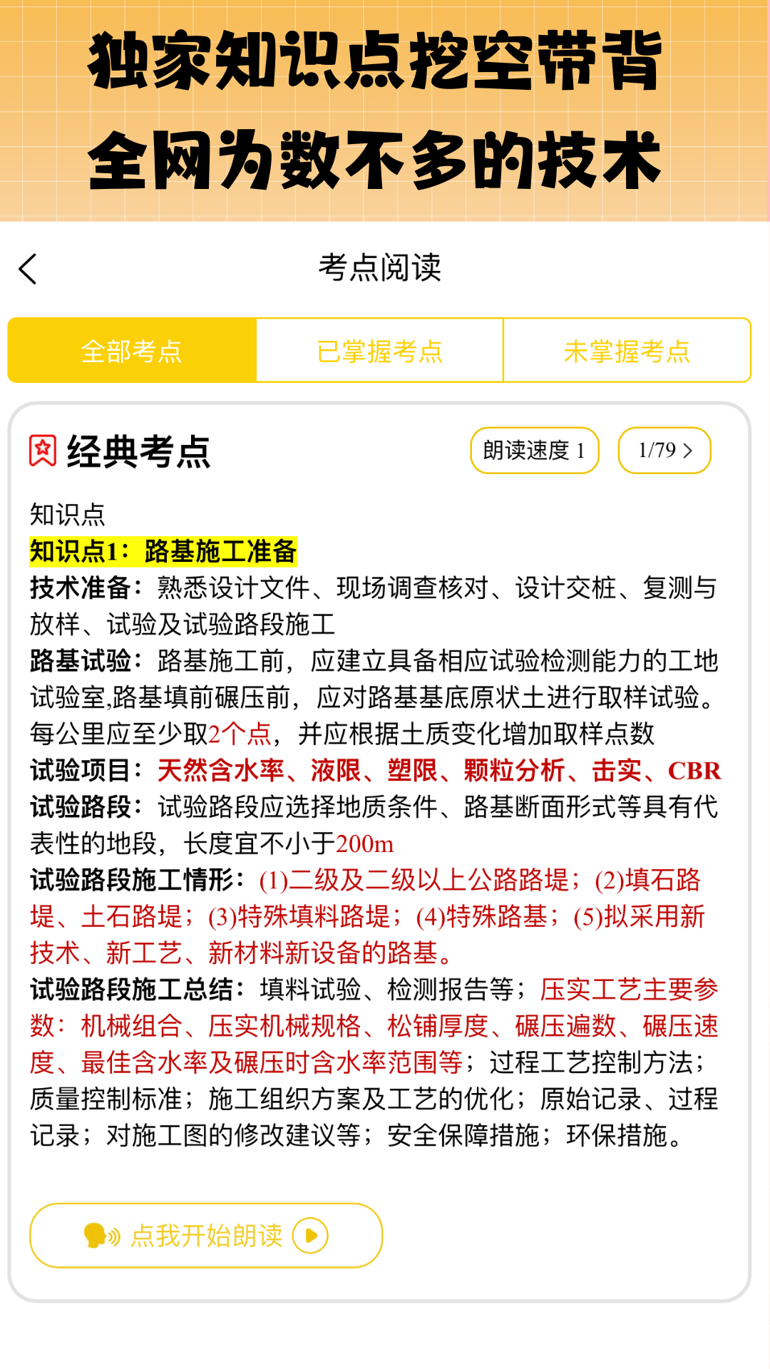 丫题丫网校app展示图4