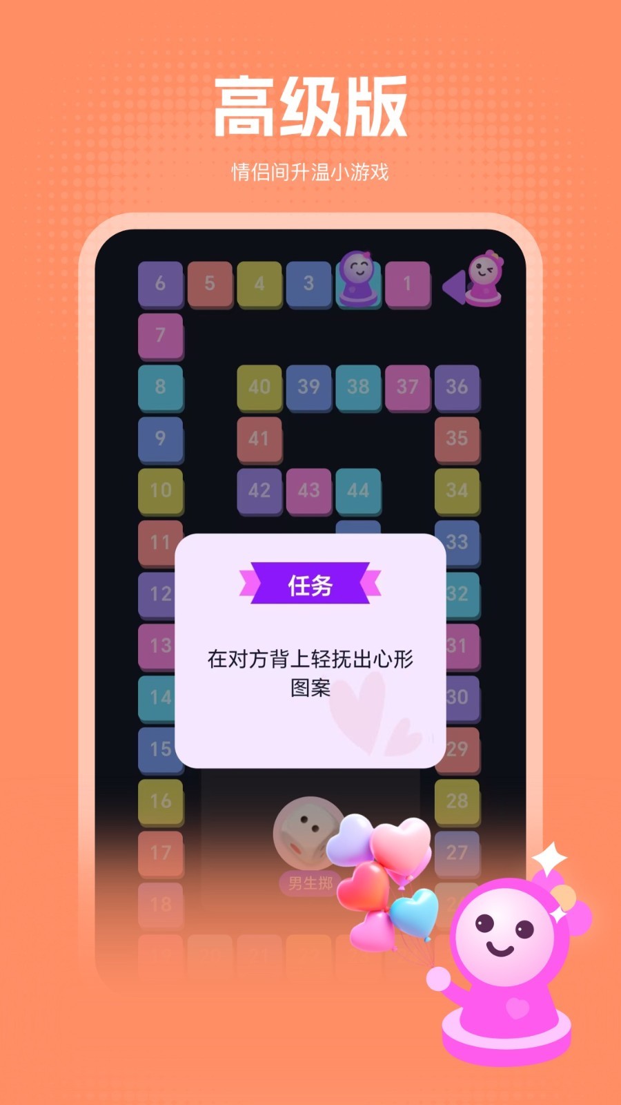 嗨皮情侣app软件展示图4