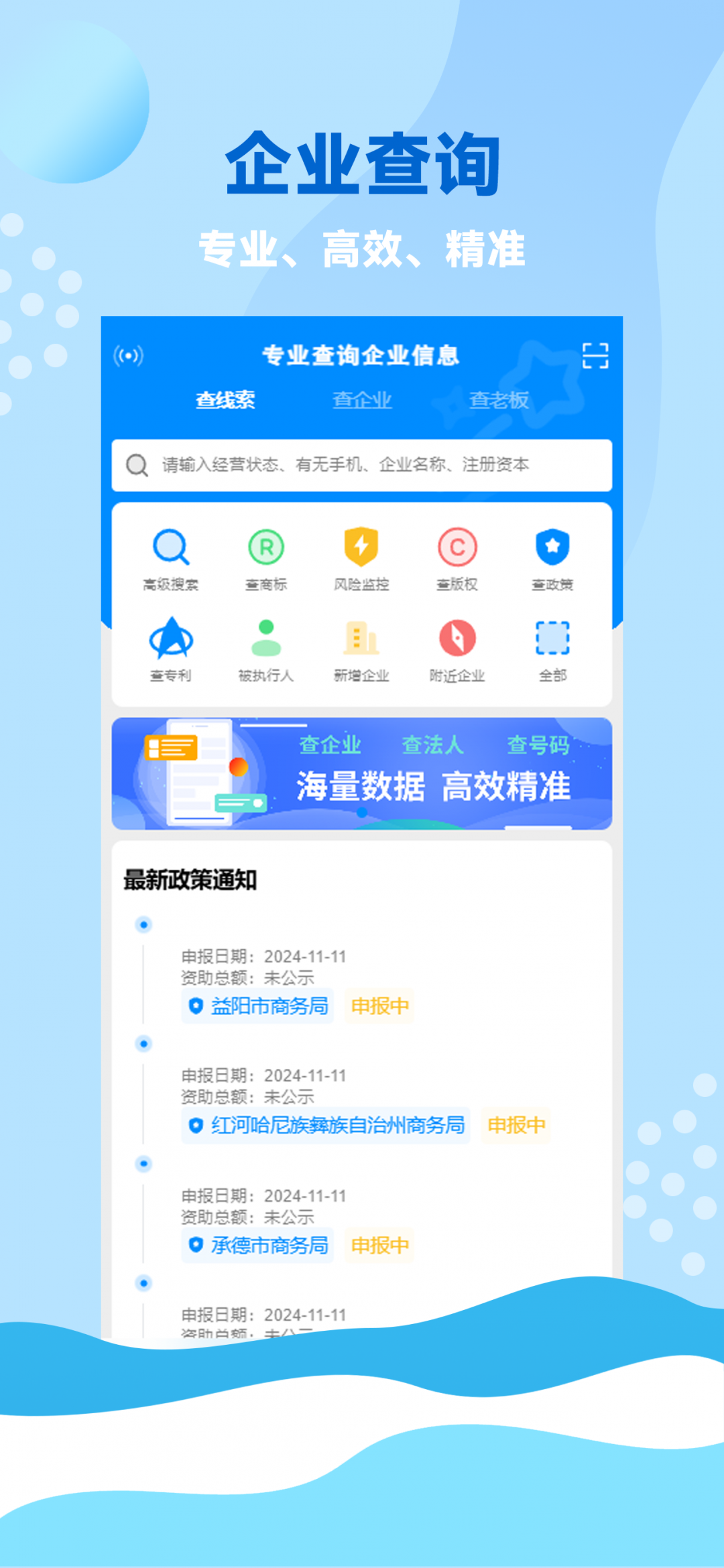 资证通app软件展示图1
